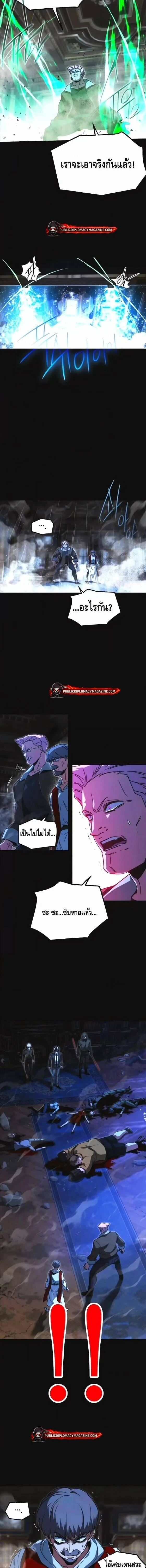 I Took over The Academy With a Single Sashimi Knife ชำแหละอะคาเดมีด้วยมีดแล่ปลา ตอนที่ 72 หน้า 16