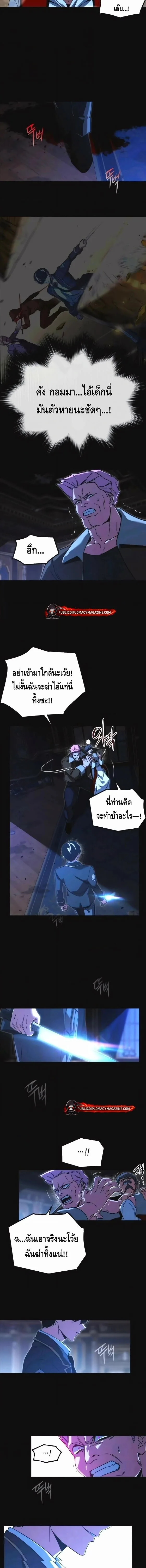 I Took over The Academy With a Single Sashimi Knife ชำแหละอะคาเดมีด้วยมีดแล่ปลา ตอนที่ 72 หน้า 17