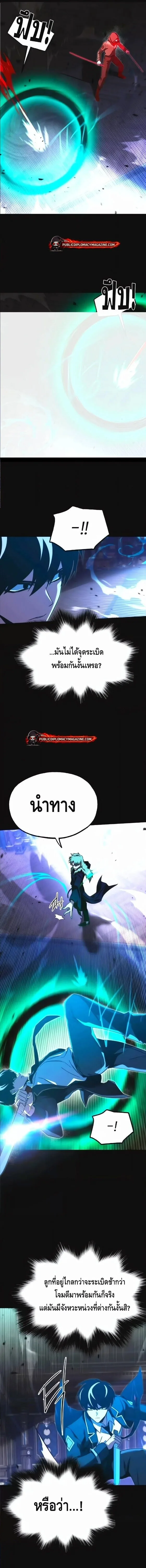 I Took over The Academy With a Single Sashimi Knife ชำแหละอะคาเดมีด้วยมีดแล่ปลา ตอนที่ 73 หน้า 14