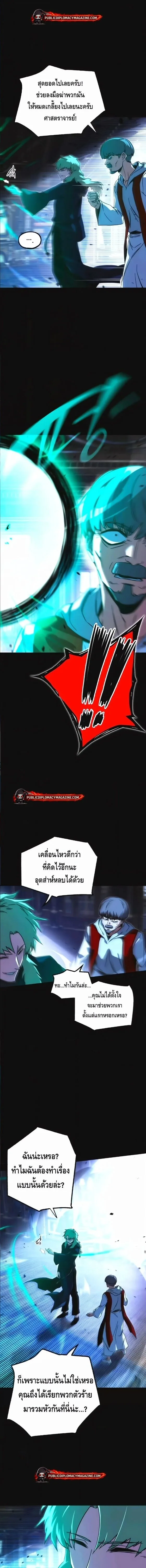 I Took over The Academy With a Single Sashimi Knife ชำแหละอะคาเดมีด้วยมีดแล่ปลา ตอนที่ 73 หน้า 15