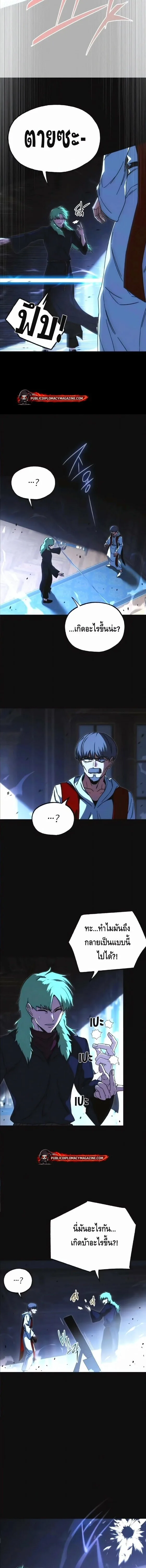 I Took over The Academy With a Single Sashimi Knife ชำแหละอะคาเดมีด้วยมีดแล่ปลา ตอนที่ 73 หน้า 19