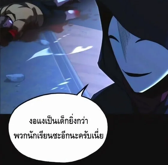 I Took over The Academy With a Single Sashimi Knife ชำแหละอะคาเดมีด้วยมีดแล่ปลา ตอนที่ 73 หน้า 2