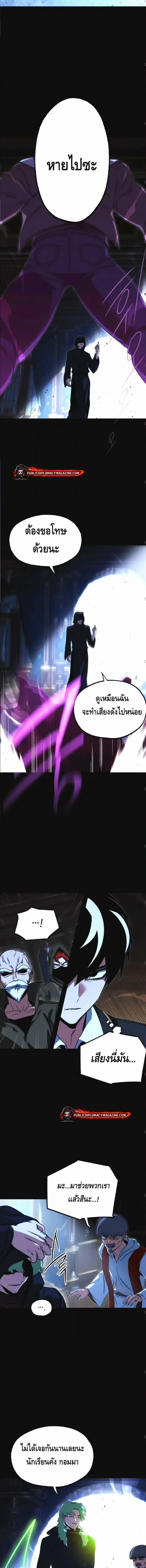 I Took over The Academy With a Single Sashimi Knife ชำแหละอะคาเดมีด้วยมีดแล่ปลา ตอนที่ 73 หน้า 6