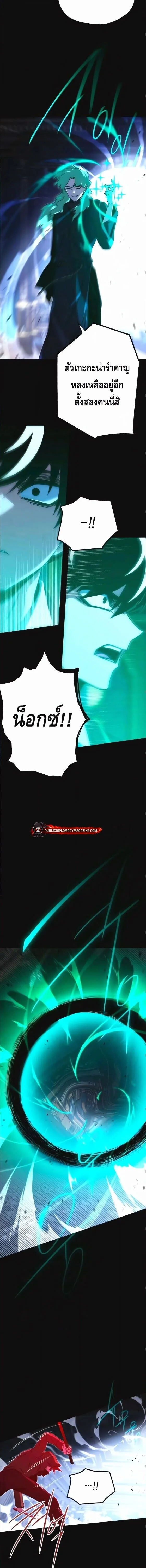 I Took over The Academy With a Single Sashimi Knife ชำแหละอะคาเดมีด้วยมีดแล่ปลา ตอนที่ 73 หน้า 9