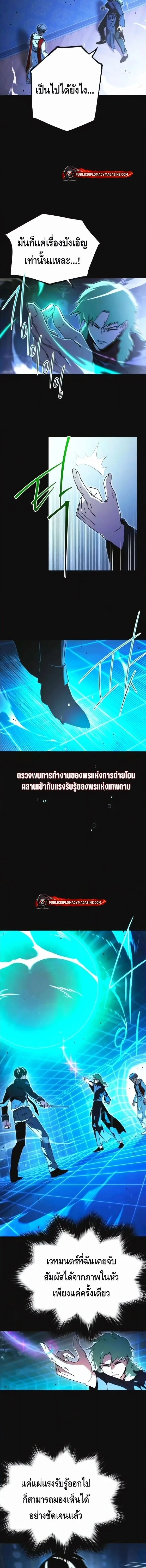 I Took over The Academy With a Single Sashimi Knife ชำแหละอะคาเดมีด้วยมีดแล่ปลา ตอนที่ 74 หน้า 2