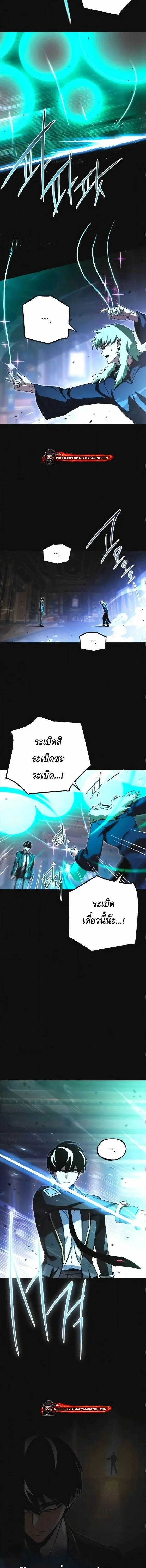I Took over The Academy With a Single Sashimi Knife ชำแหละอะคาเดมีด้วยมีดแล่ปลา ตอนที่ 74 หน้า 6