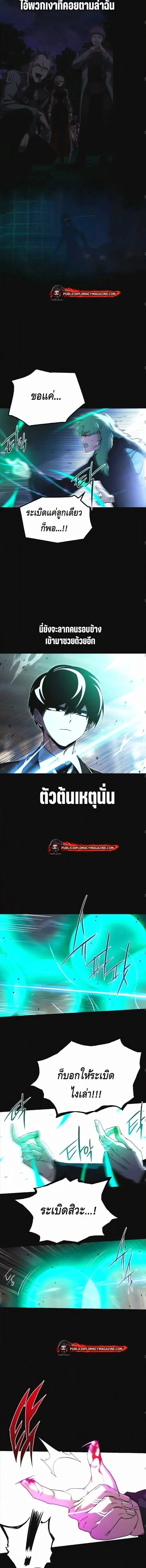 I Took over The Academy With a Single Sashimi Knife ชำแหละอะคาเดมีด้วยมีดแล่ปลา ตอนที่ 74 หน้า 7