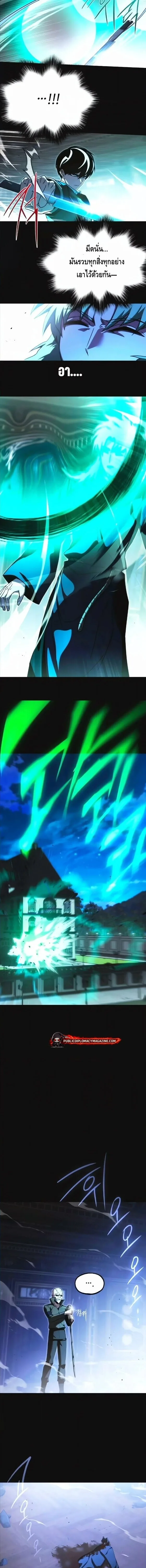 I Took over The Academy With a Single Sashimi Knife ชำแหละอะคาเดมีด้วยมีดแล่ปลา ตอนที่ 74 หน้า 9