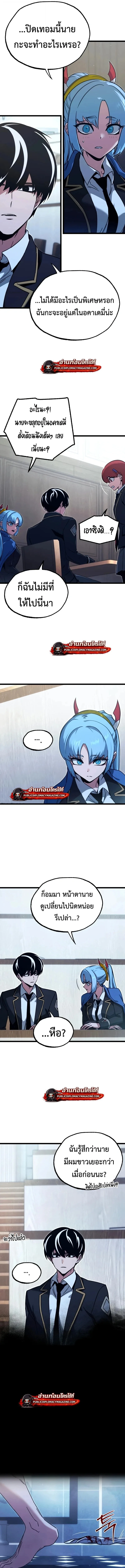 I Took over The Academy With a Single Sashimi Knife ชำแหละอะคาเดมีด้วยมีดแล่ปลา ตอนที่ 75 หน้า 11