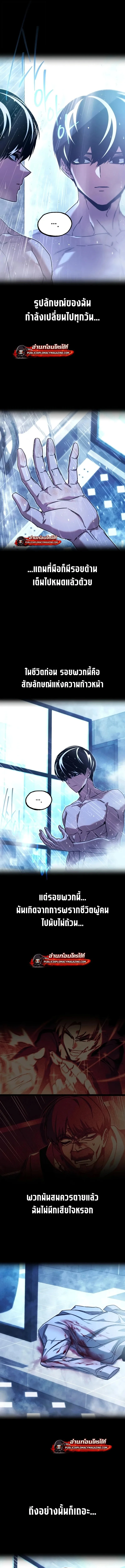I Took over The Academy With a Single Sashimi Knife ชำแหละอะคาเดมีด้วยมีดแล่ปลา ตอนที่ 75 หน้า 13