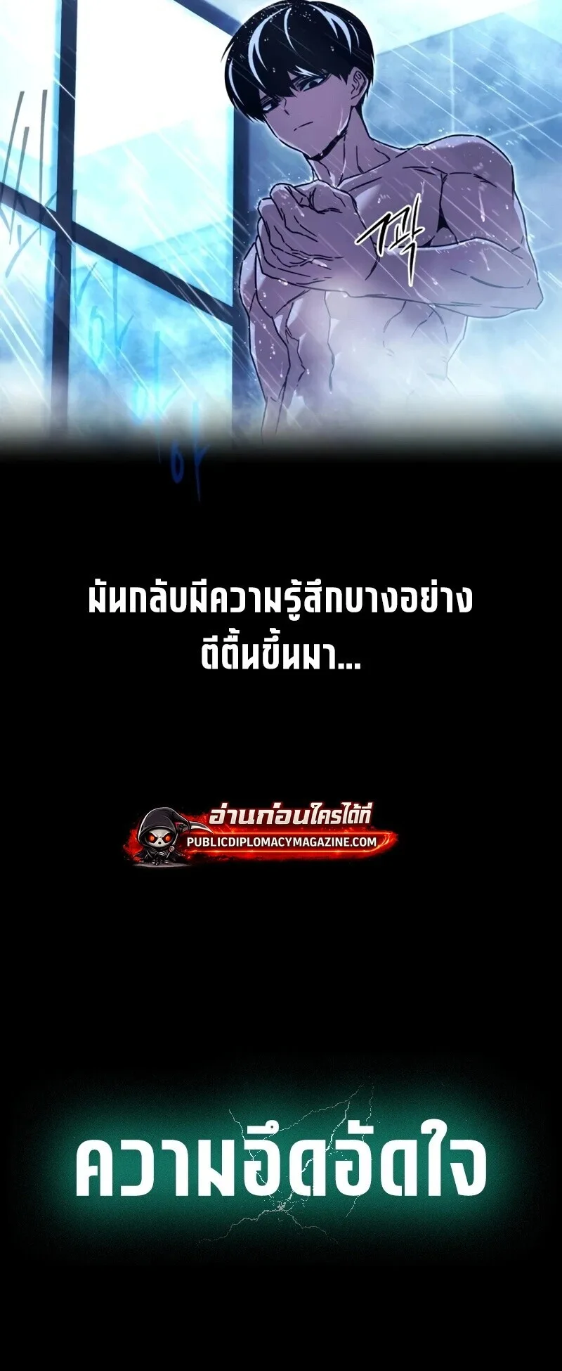 I Took over The Academy With a Single Sashimi Knife ชำแหละอะคาเดมีด้วยมีดแล่ปลา ตอนที่ 75 หน้า 14