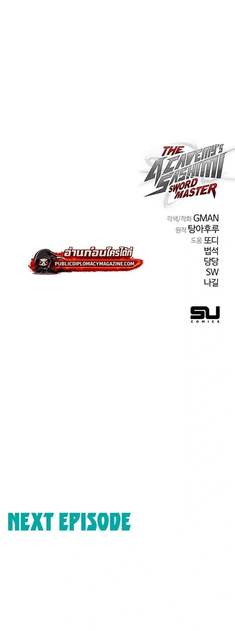 I Took over The Academy With a Single Sashimi Knife ชำแหละอะคาเดมีด้วยมีดแล่ปลา ตอนที่ 75 หน้า 26