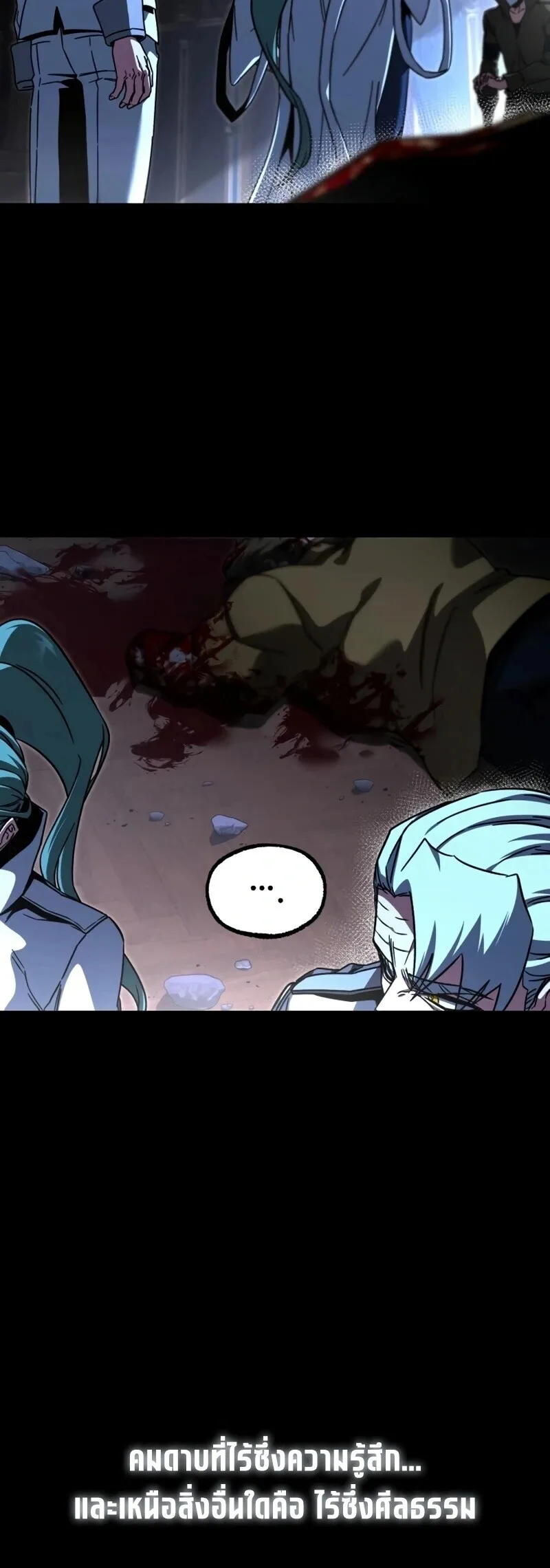 I Took over The Academy With a Single Sashimi Knife ชำแหละอะคาเดมีด้วยมีดแล่ปลา ตอนที่ 75 หน้า 4