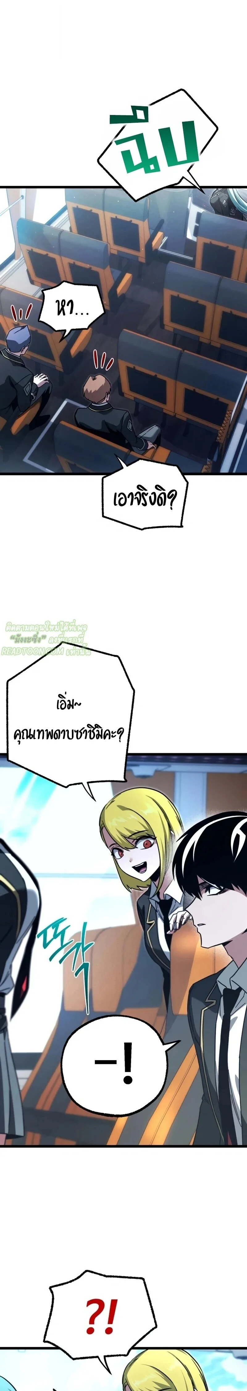 I Took over The Academy With a Single Sashimi Knife ชำแหละอะคาเดมีด้วยมีดแล่ปลา ตอนที่ 76 หน้า 10