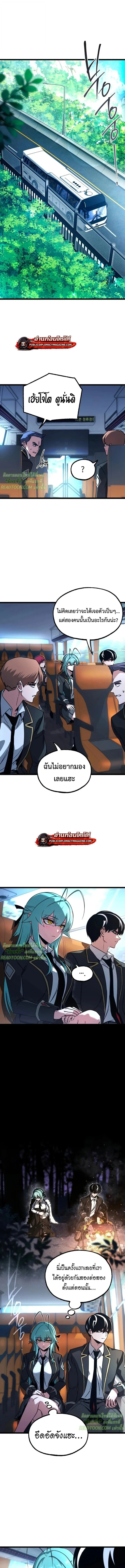 I Took over The Academy With a Single Sashimi Knife ชำแหละอะคาเดมีด้วยมีดแล่ปลา ตอนที่ 76 หน้า 13