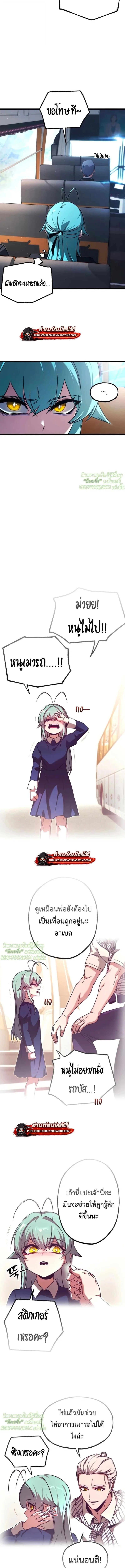 I Took over The Academy With a Single Sashimi Knife ชำแหละอะคาเดมีด้วยมีดแล่ปลา ตอนที่ 76 หน้า 15