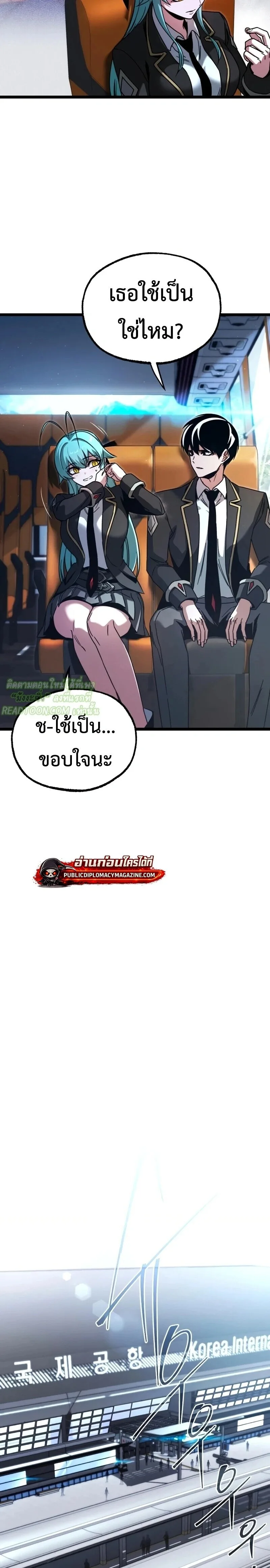 I Took over The Academy With a Single Sashimi Knife ชำแหละอะคาเดมีด้วยมีดแล่ปลา ตอนที่ 76 หน้า 18