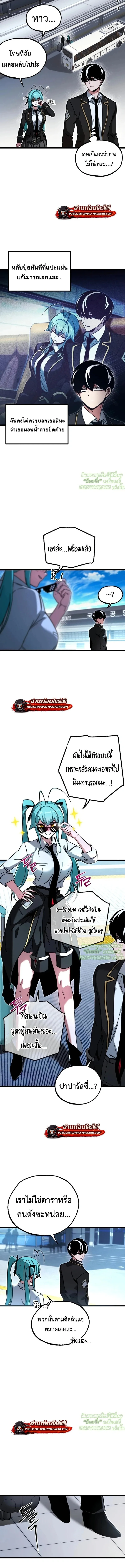 I Took over The Academy With a Single Sashimi Knife ชำแหละอะคาเดมีด้วยมีดแล่ปลา ตอนที่ 76 หน้า 19
