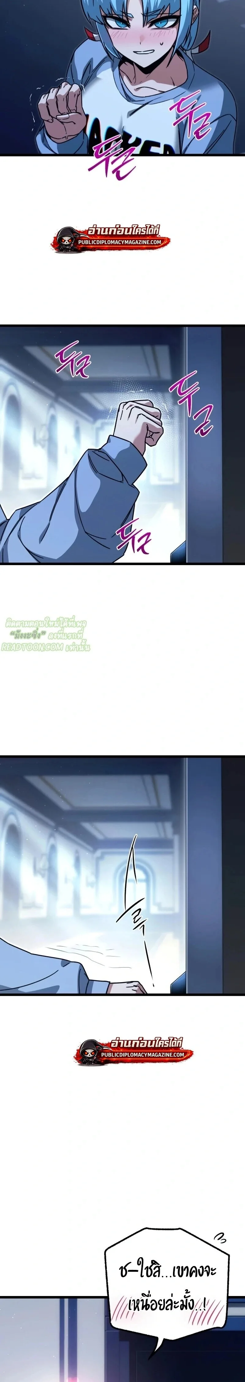 I Took over The Academy With a Single Sashimi Knife ชำแหละอะคาเดมีด้วยมีดแล่ปลา ตอนที่ 76 หน้า 4