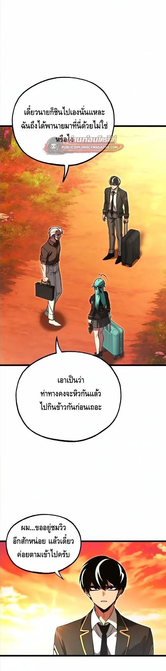 I Took over The Academy With a Single Sashimi Knife ชำแหละอะคาเดมีด้วยมีดแล่ปลา ตอนที่ 77 หน้า 12