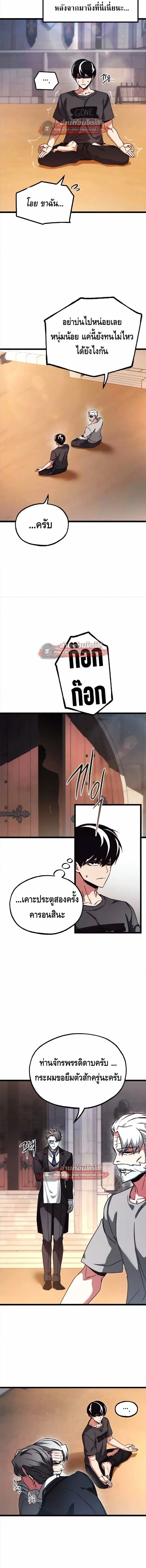 I Took over The Academy With a Single Sashimi Knife ชำแหละอะคาเดมีด้วยมีดแล่ปลา ตอนที่ 77 หน้า 17