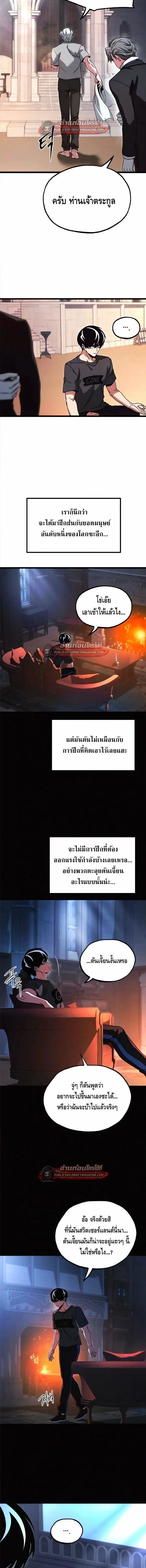 I Took over The Academy With a Single Sashimi Knife ชำแหละอะคาเดมีด้วยมีดแล่ปลา ตอนที่ 77 หน้า 19