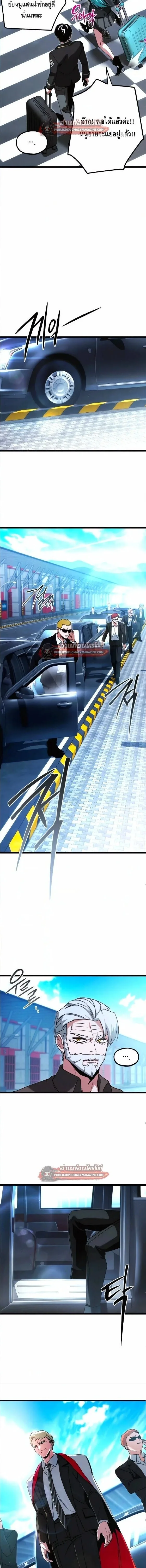 I Took over The Academy With a Single Sashimi Knife ชำแหละอะคาเดมีด้วยมีดแล่ปลา ตอนที่ 77 หน้า 4
