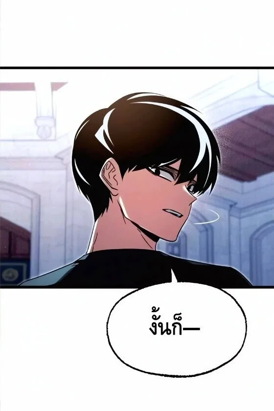 I Took over The Academy With a Single Sashimi Knife ชำแหละอะคาเดมีด้วยมีดแล่ปลา ตอนที่ 78 หน้า 12