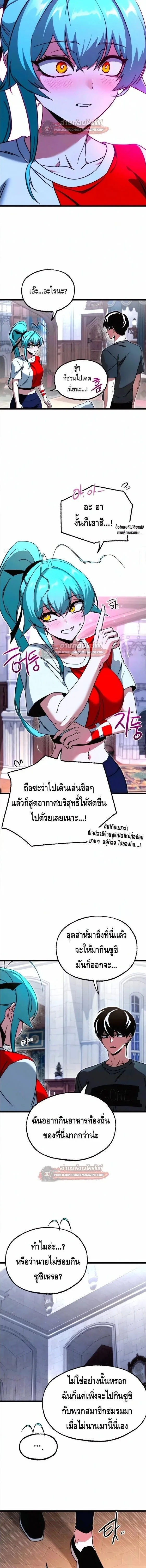 I Took over The Academy With a Single Sashimi Knife ชำแหละอะคาเดมีด้วยมีดแล่ปลา ตอนที่ 78 หน้า 14