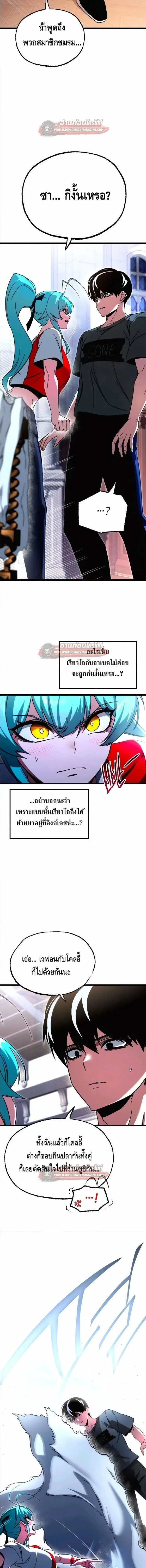 I Took over The Academy With a Single Sashimi Knife ชำแหละอะคาเดมีด้วยมีดแล่ปลา ตอนที่ 78 หน้า 15