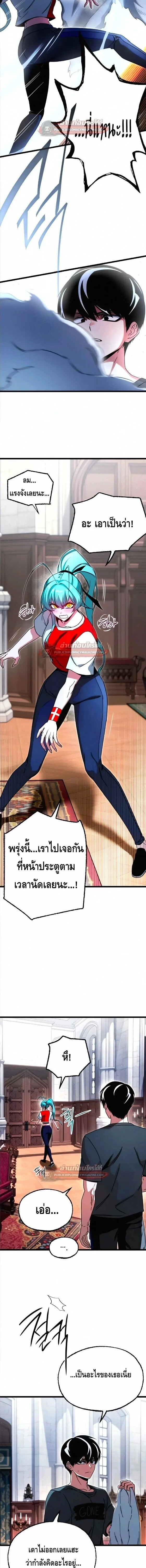 I Took over The Academy With a Single Sashimi Knife ชำแหละอะคาเดมีด้วยมีดแล่ปลา ตอนที่ 78 หน้า 16