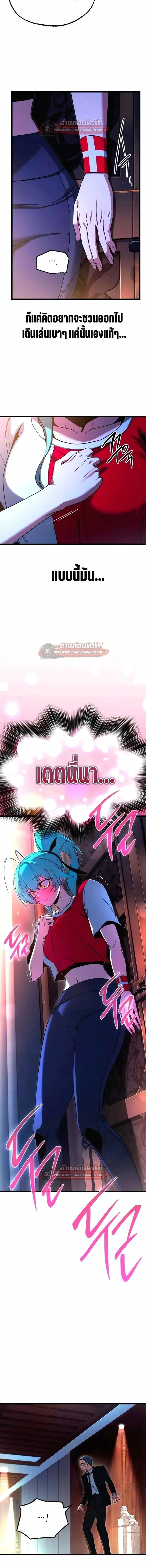 I Took over The Academy With a Single Sashimi Knife ชำแหละอะคาเดมีด้วยมีดแล่ปลา ตอนที่ 78 หน้า 17