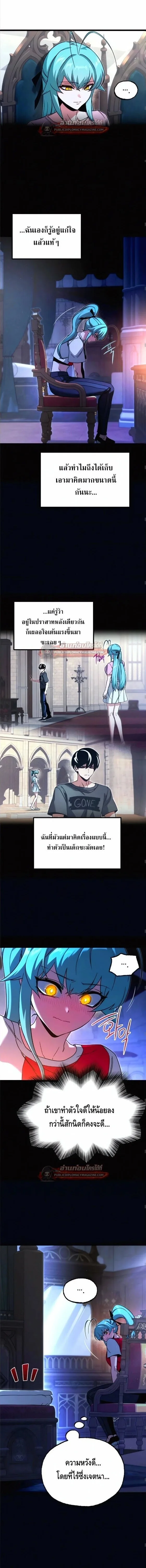 I Took over The Academy With a Single Sashimi Knife ชำแหละอะคาเดมีด้วยมีดแล่ปลา ตอนที่ 78 หน้า 5