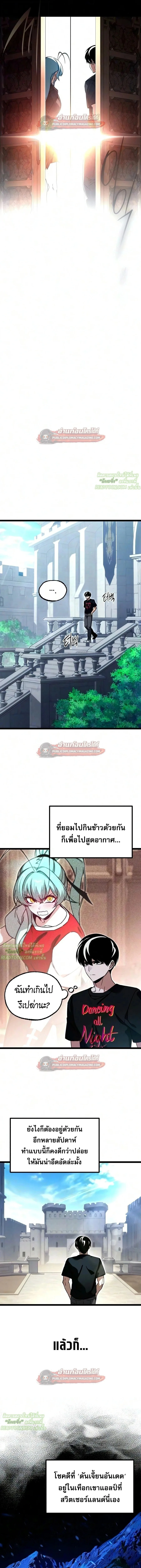 I Took over The Academy With a Single Sashimi Knife ชำแหละอะคาเดมีด้วยมีดแล่ปลา ตอนที่ 79 หน้า 16
