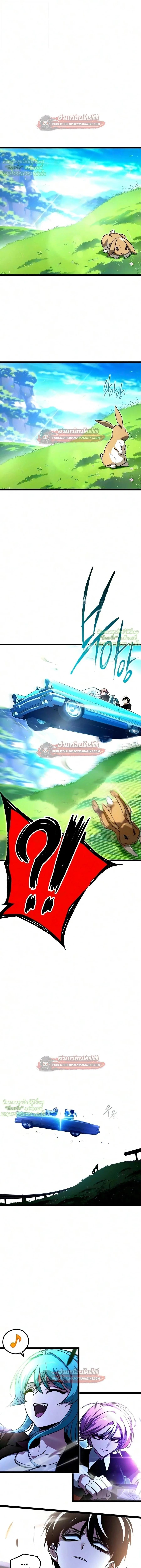 I Took over The Academy With a Single Sashimi Knife ชำแหละอะคาเดมีด้วยมีดแล่ปลา ตอนที่ 79 หน้า 22