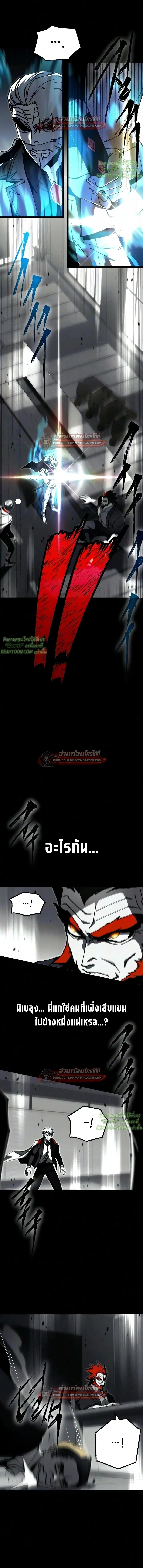 I Took over The Academy With a Single Sashimi Knife ชำแหละอะคาเดมีด้วยมีดแล่ปลา ตอนที่ 79 หน้า 7