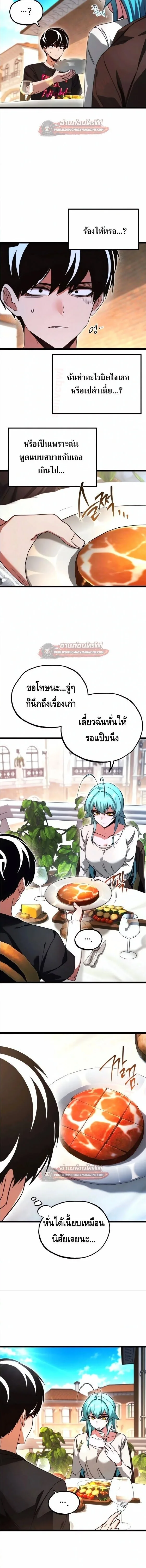 I Took over The Academy With a Single Sashimi Knife ชำแหละอะคาเดมีด้วยมีดแล่ปลา ตอนที่ 80 หน้า 15