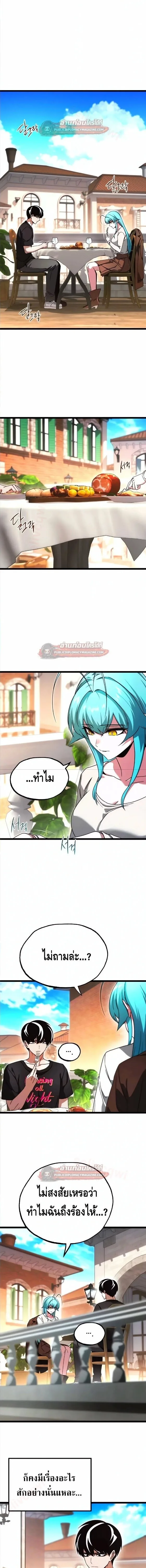 I Took over The Academy With a Single Sashimi Knife ชำแหละอะคาเดมีด้วยมีดแล่ปลา ตอนที่ 80 หน้า 16