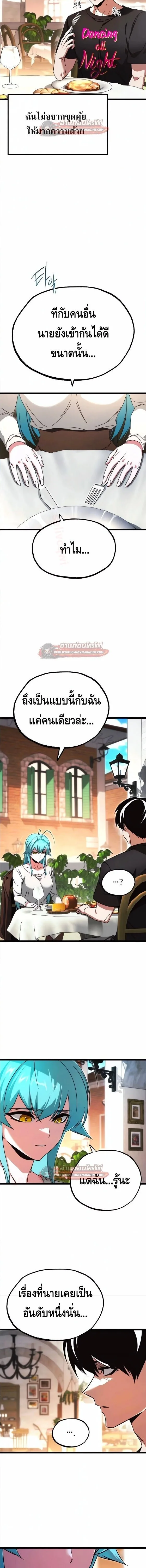 I Took over The Academy With a Single Sashimi Knife ชำแหละอะคาเดมีด้วยมีดแล่ปลา ตอนที่ 80 หน้า 17