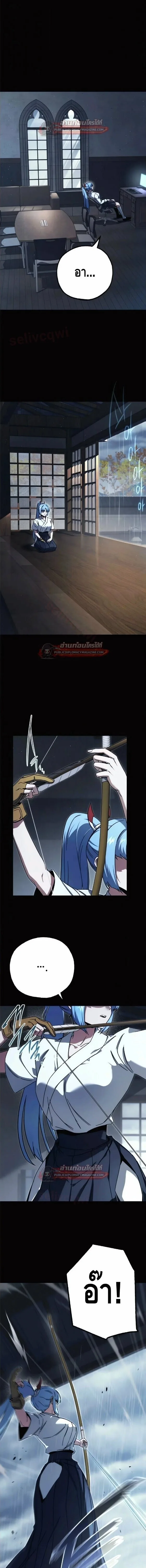 I Took over The Academy With a Single Sashimi Knife ชำแหละอะคาเดมีด้วยมีดแล่ปลา ตอนที่ 80 หน้า 20