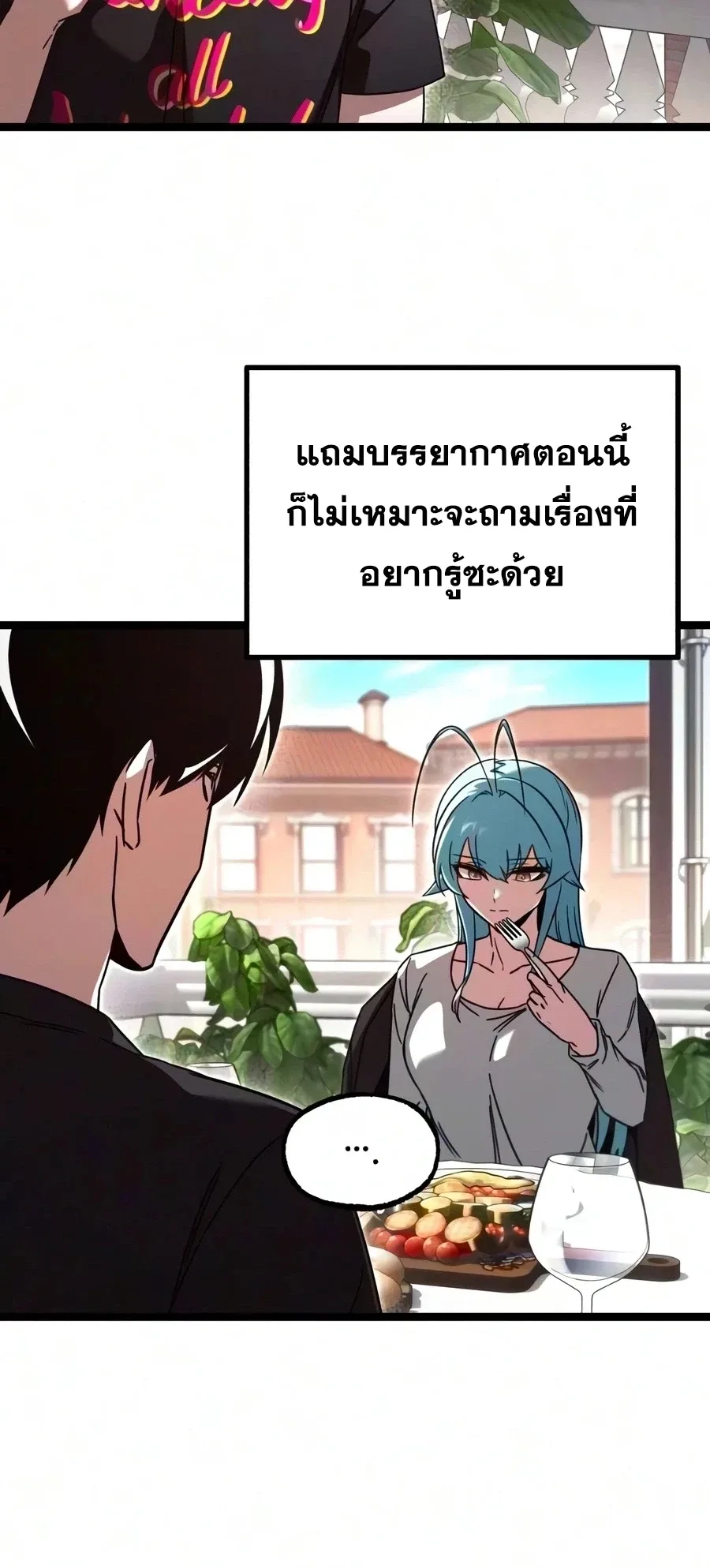 I Took over The Academy With a Single Sashimi Knife ชำแหละอะคาเดมีด้วยมีดแล่ปลา ตอนที่ 81 หน้า 10