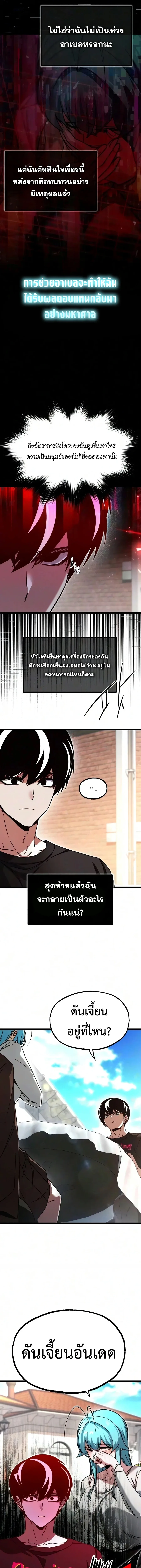 I Took over The Academy With a Single Sashimi Knife ชำแหละอะคาเดมีด้วยมีดแล่ปลา ตอนที่ 81 หน้า 15