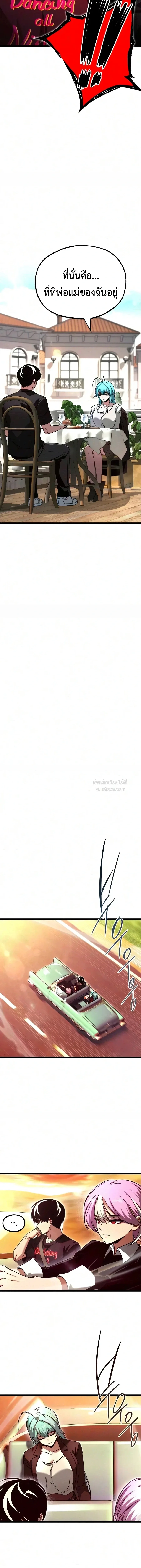 I Took over The Academy With a Single Sashimi Knife ชำแหละอะคาเดมีด้วยมีดแล่ปลา ตอนที่ 81 หน้า 16