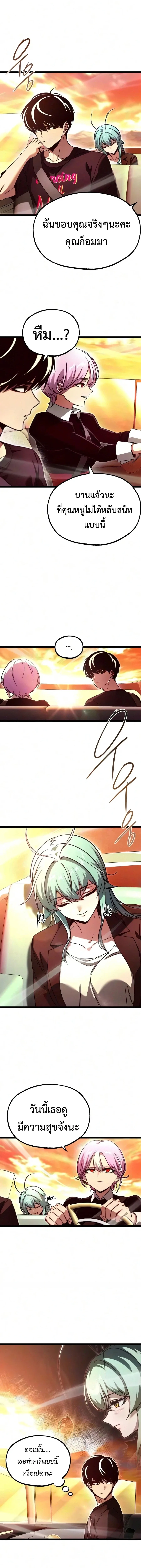 I Took over The Academy With a Single Sashimi Knife ชำแหละอะคาเดมีด้วยมีดแล่ปลา ตอนที่ 81 หน้า 17