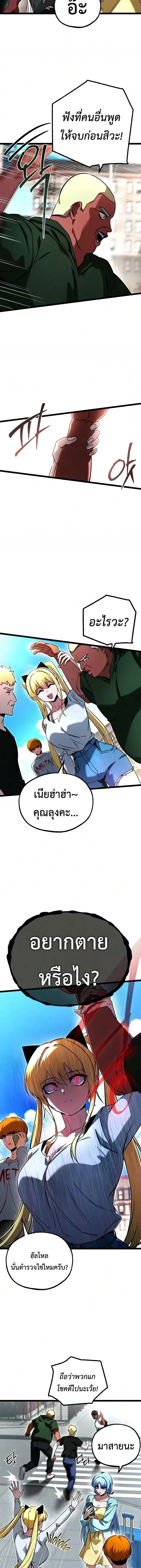 I Took over The Academy With a Single Sashimi Knife ชำแหละอะคาเดมีด้วยมีดแล่ปลา ตอนที่ 81 หน้า 21