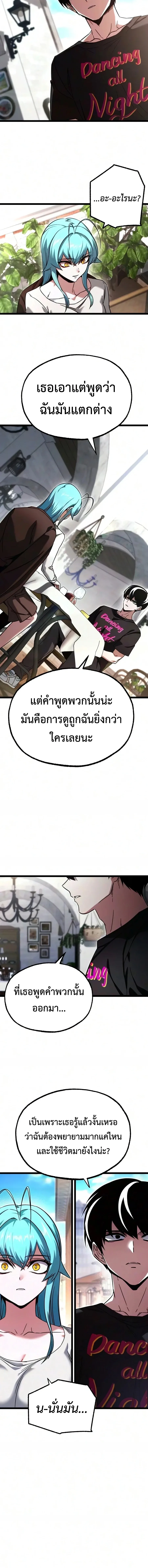 I Took over The Academy With a Single Sashimi Knife ชำแหละอะคาเดมีด้วยมีดแล่ปลา ตอนที่ 81 หน้า 6