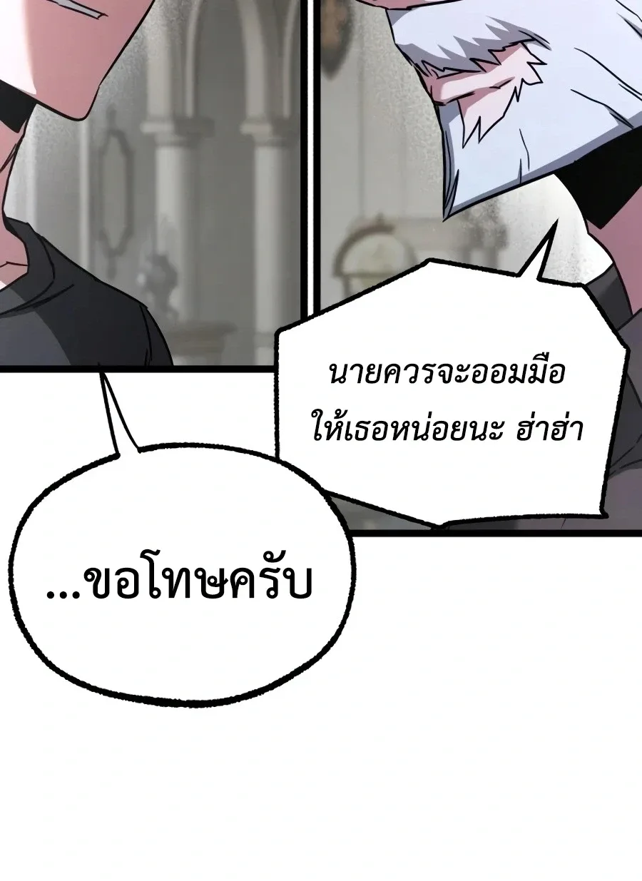 I Took over The Academy With a Single Sashimi Knife ชำแหละอะคาเดมีด้วยมีดแล่ปลา ตอนที่ 82 หน้า 15