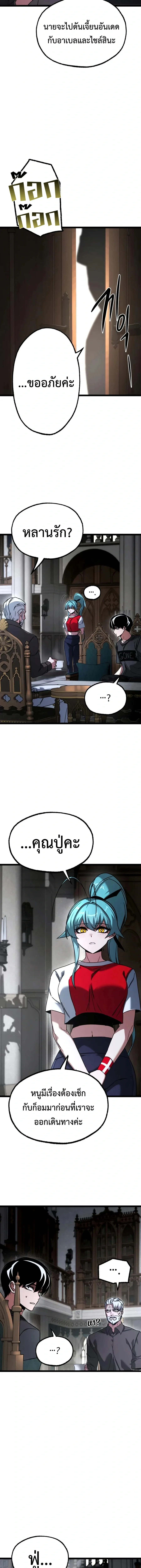 I Took over The Academy With a Single Sashimi Knife ชำแหละอะคาเดมีด้วยมีดแล่ปลา ตอนที่ 82 หน้า 17