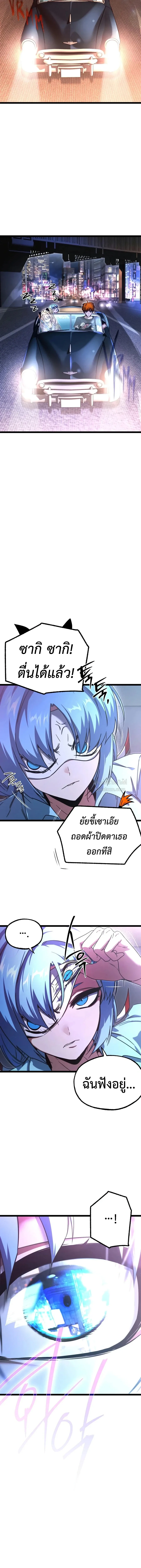 I Took over The Academy With a Single Sashimi Knife ชำแหละอะคาเดมีด้วยมีดแล่ปลา ตอนที่ 82 หน้า 24