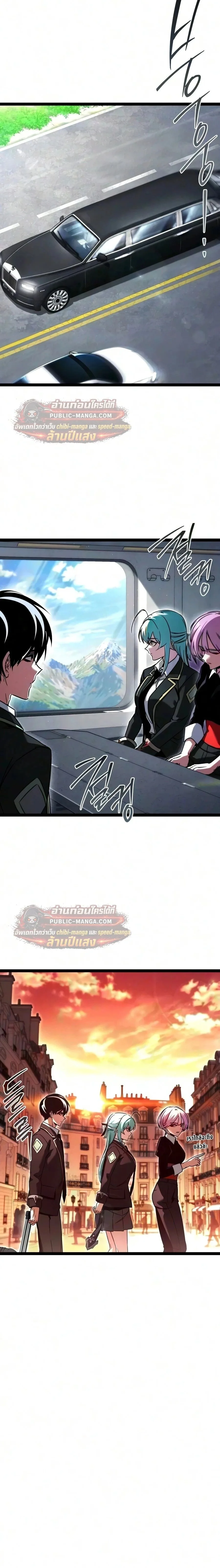I Took over The Academy With a Single Sashimi Knife ชำแหละอะคาเดมีด้วยมีดแล่ปลา ตอนที่ 83 หน้า 24